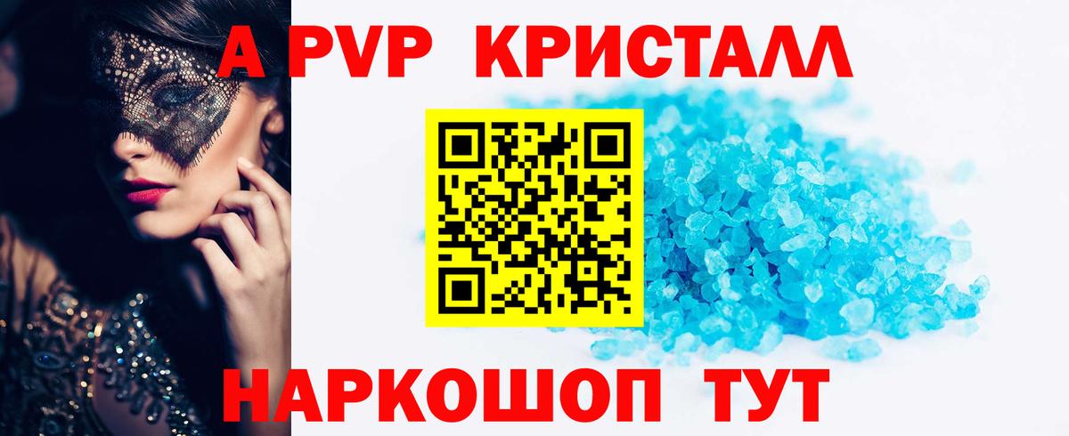 А ПВП СК Луга