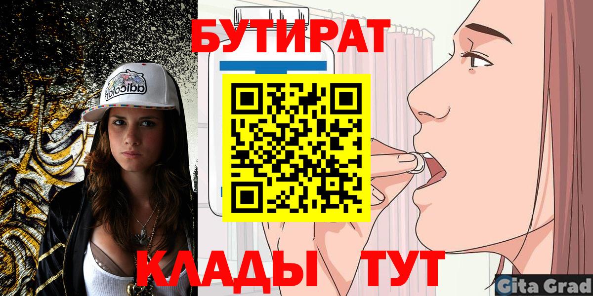 БУТИРАТ оксана  Вход с VPN  Бутират  Луга 