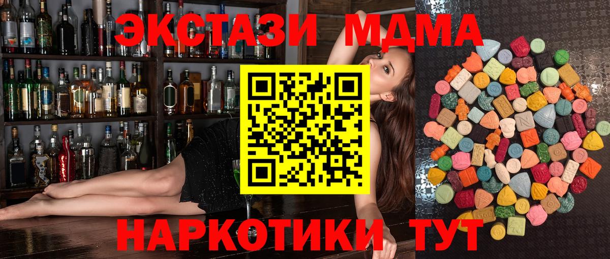 Экстази  Экстази Cube  Вход с VPN  Ecstasy DUBAI  Луга 