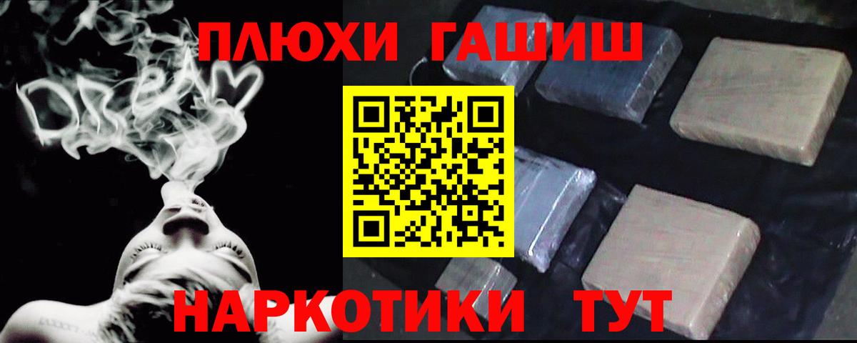 ГАШИШ  ГАШИШ гашик  Вход с VPN  даркнет сайт  Луга  ГАШИШ убойный 