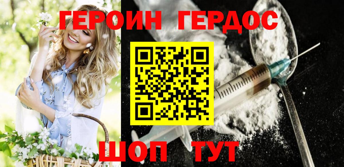 Луга  Героин Heroin  Вход с VPN 