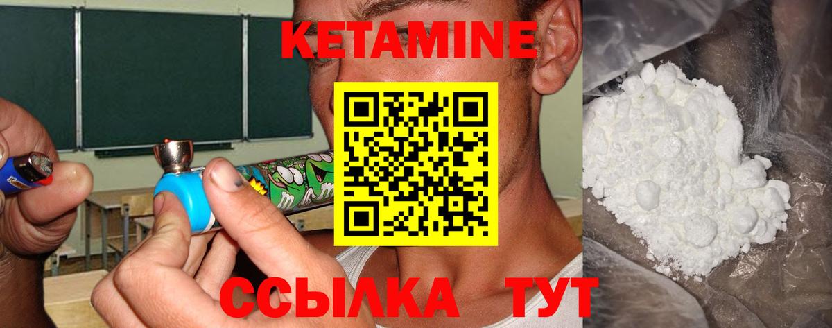 КЕТАМИН VHQ Луга