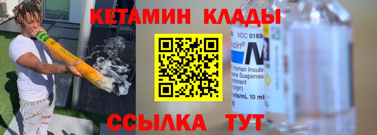 Луга  Кетамин VHQ  Вход с VPN 