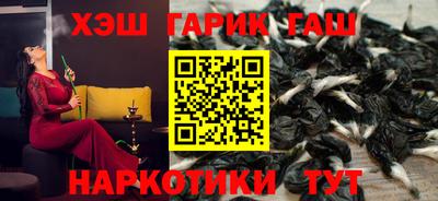 гашишное масло Заволжье