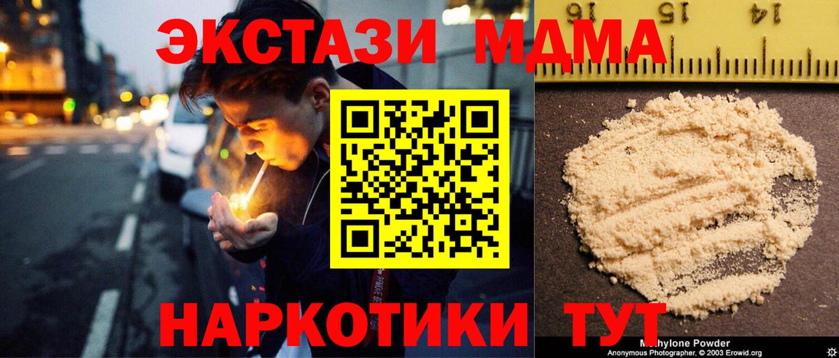 MDMA  Вход с VPN  МДМА VHQ  Луга  МДМА crystal 