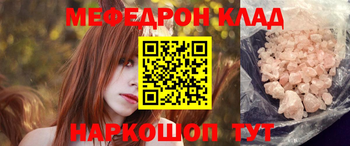 Мефедрон Луга