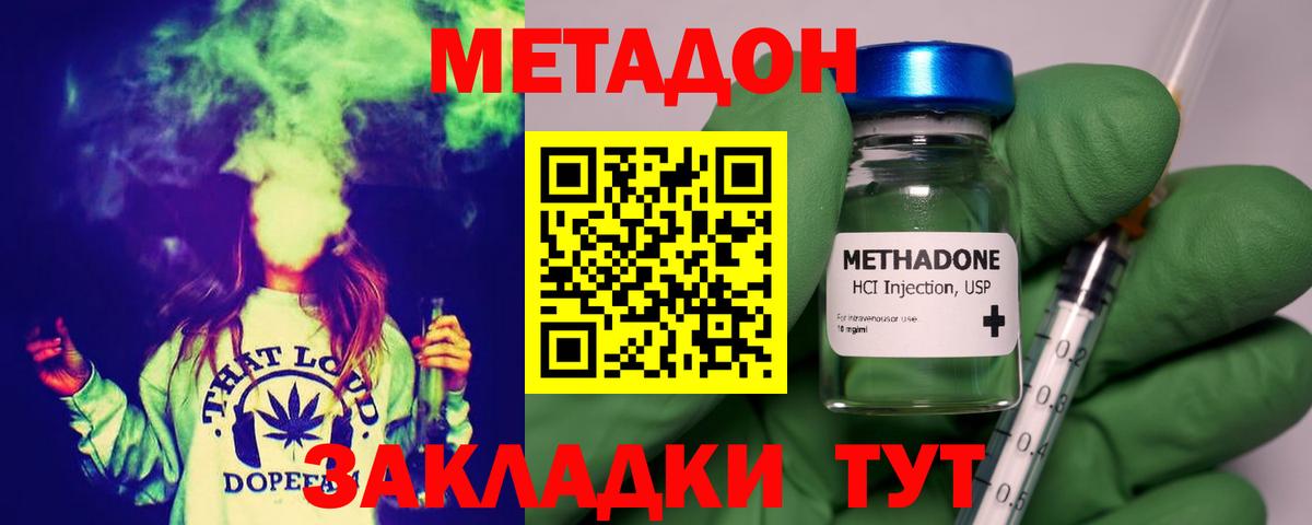 Метадон methadone  МЕТАДОН methadone  мега ТОР  Луга  Вход с VPN 