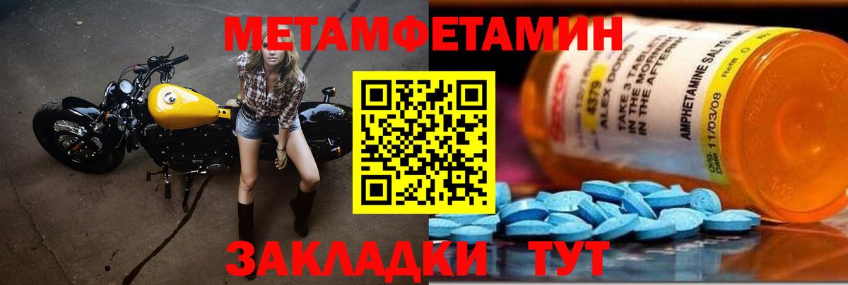 Первитин Декстрометамфетамин 99.9% Луга
