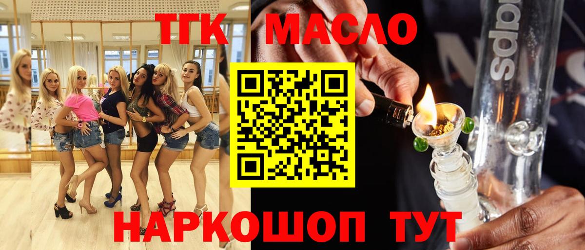 Дистиллят ТГК гашишное масло  Вход с VPN  Дистиллят ТГК Wax  Луга 