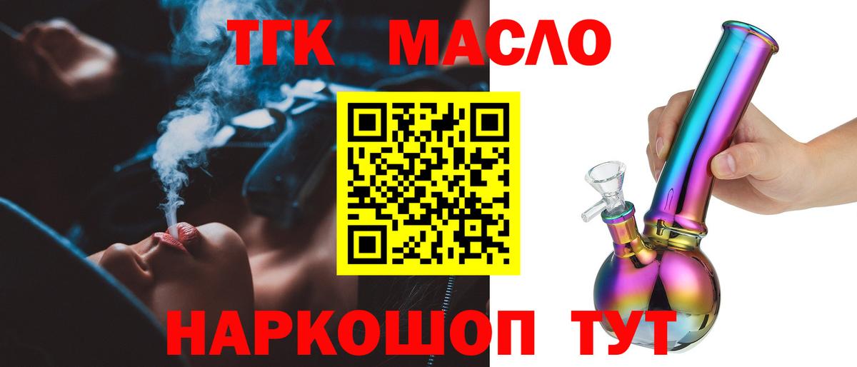 ТГК жижа Луга